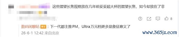 内存疯涨!安卓Ultra迈入万元期间:订价看皆iPhone 18 Pro Max