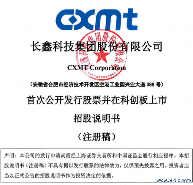 长鑫科技朱一明:造一台不需要“袼褙”的机器